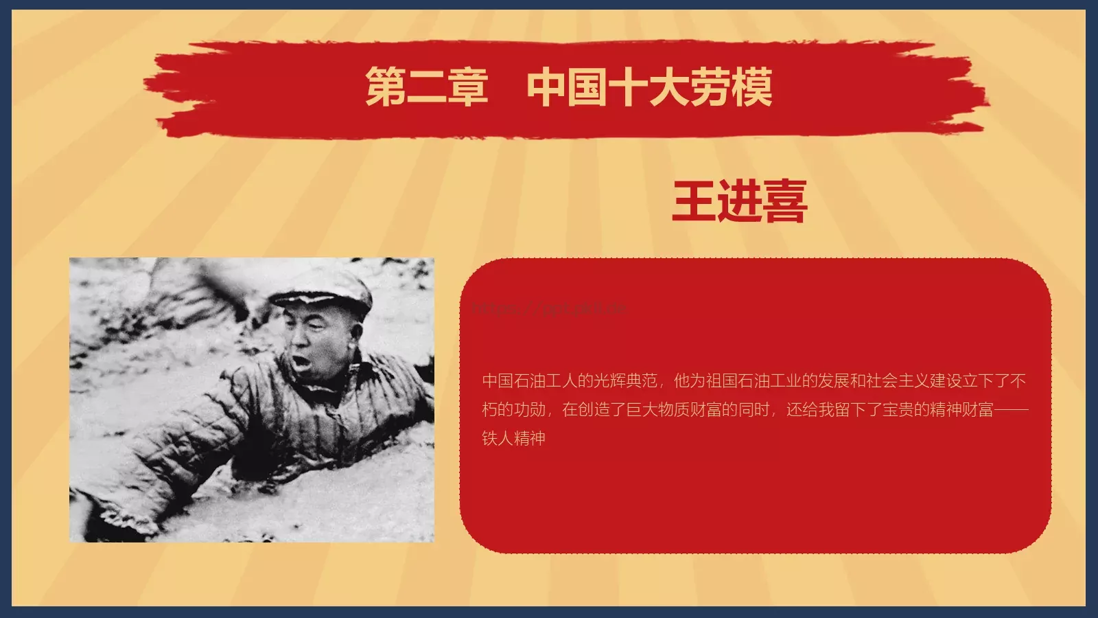 节日庆典劳动节通用PPT模板 第 12 页预览图