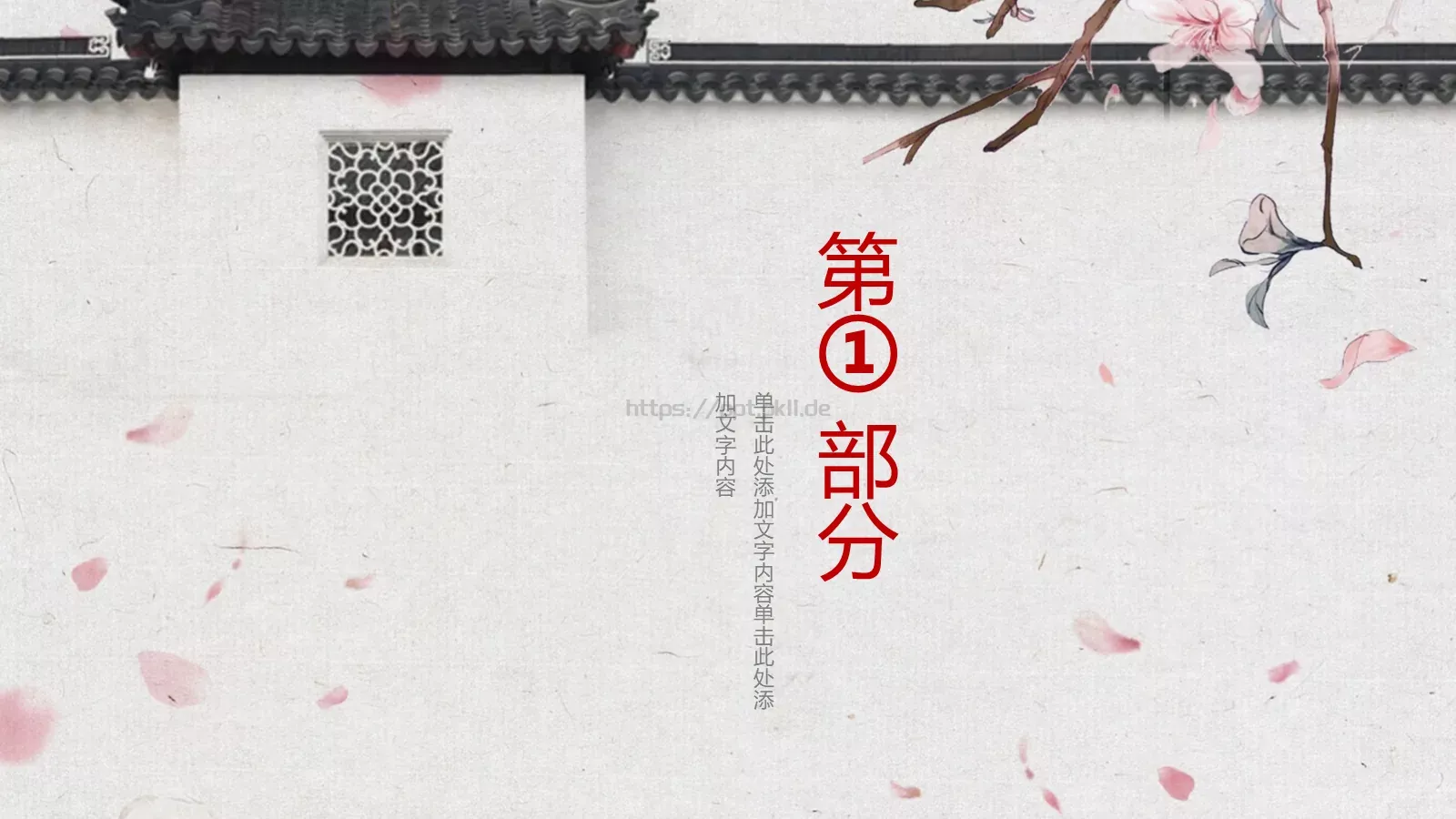 中国风山水通用PPT模板 第 3 页缩略图