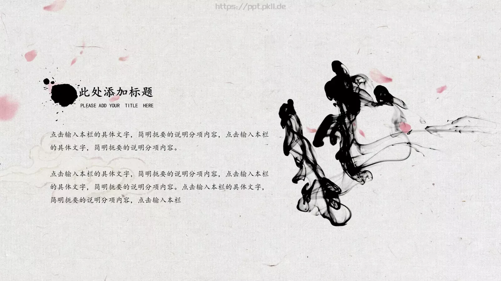 中国风山水通用PPT模板 第 9 页预览图