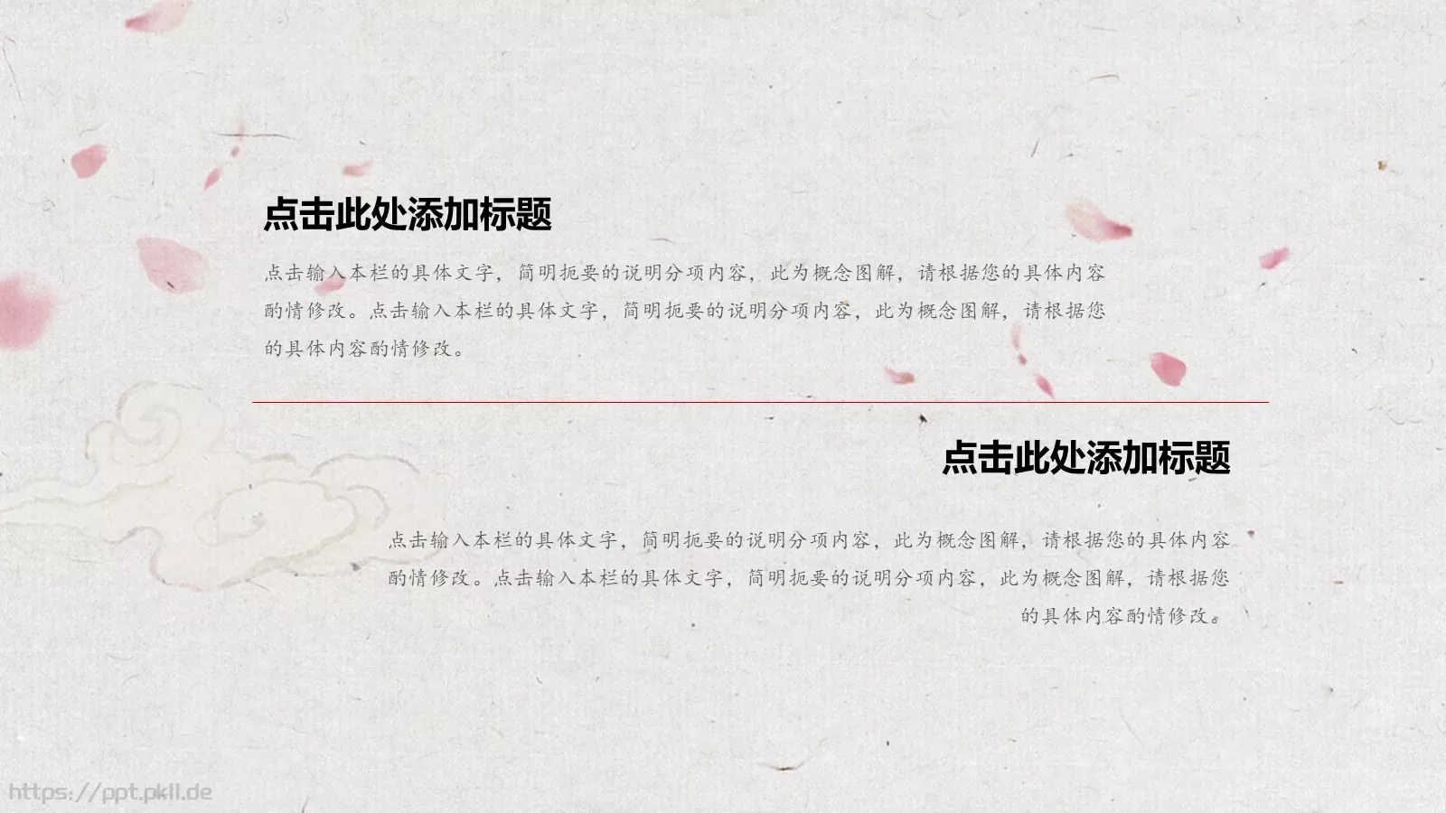 中国风山水通用PPT模板 第 11 页预览图