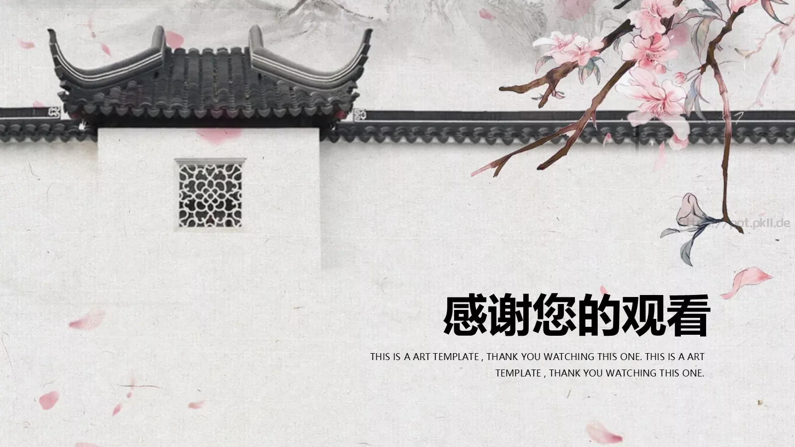 中国风山水通用PPT模板 第 20 页预览图