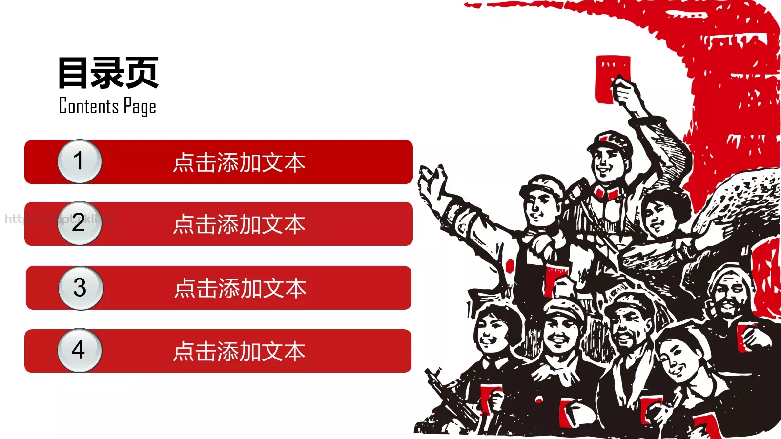 劳动最光荣PPT模板 第 2 页缩略图