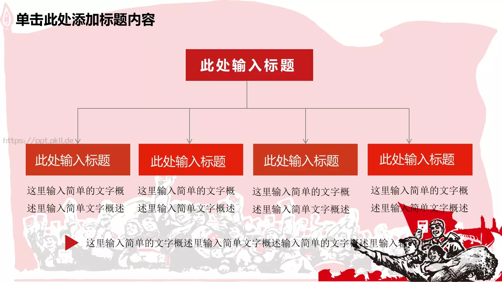 劳动最光荣PPT模板 第 4 页缩略图