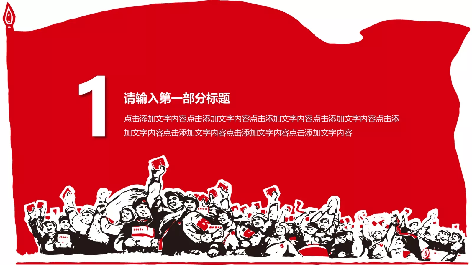 劳动最光荣PPT模板 第 3 页缩略图