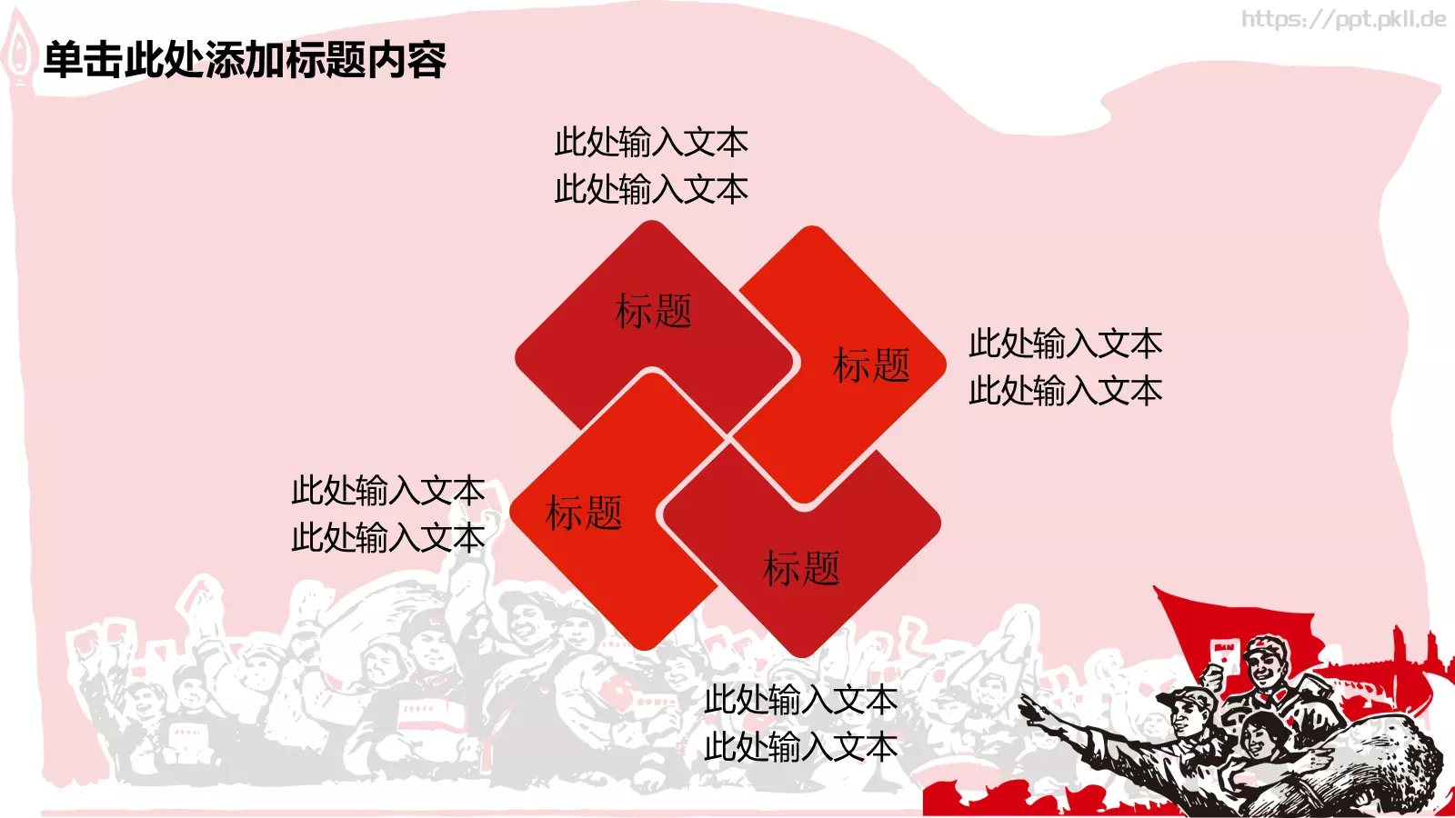 劳动最光荣PPT模板 第 5 页预览图
