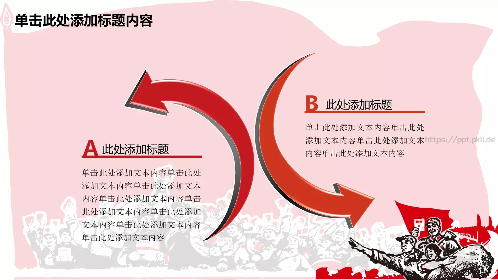 劳动最光荣PPT模板 第 6 页预览图
