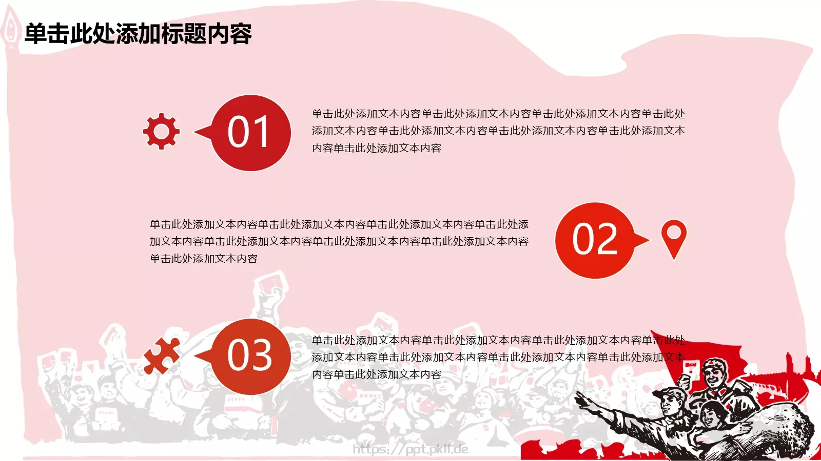 劳动最光荣PPT模板 第 7 页预览图