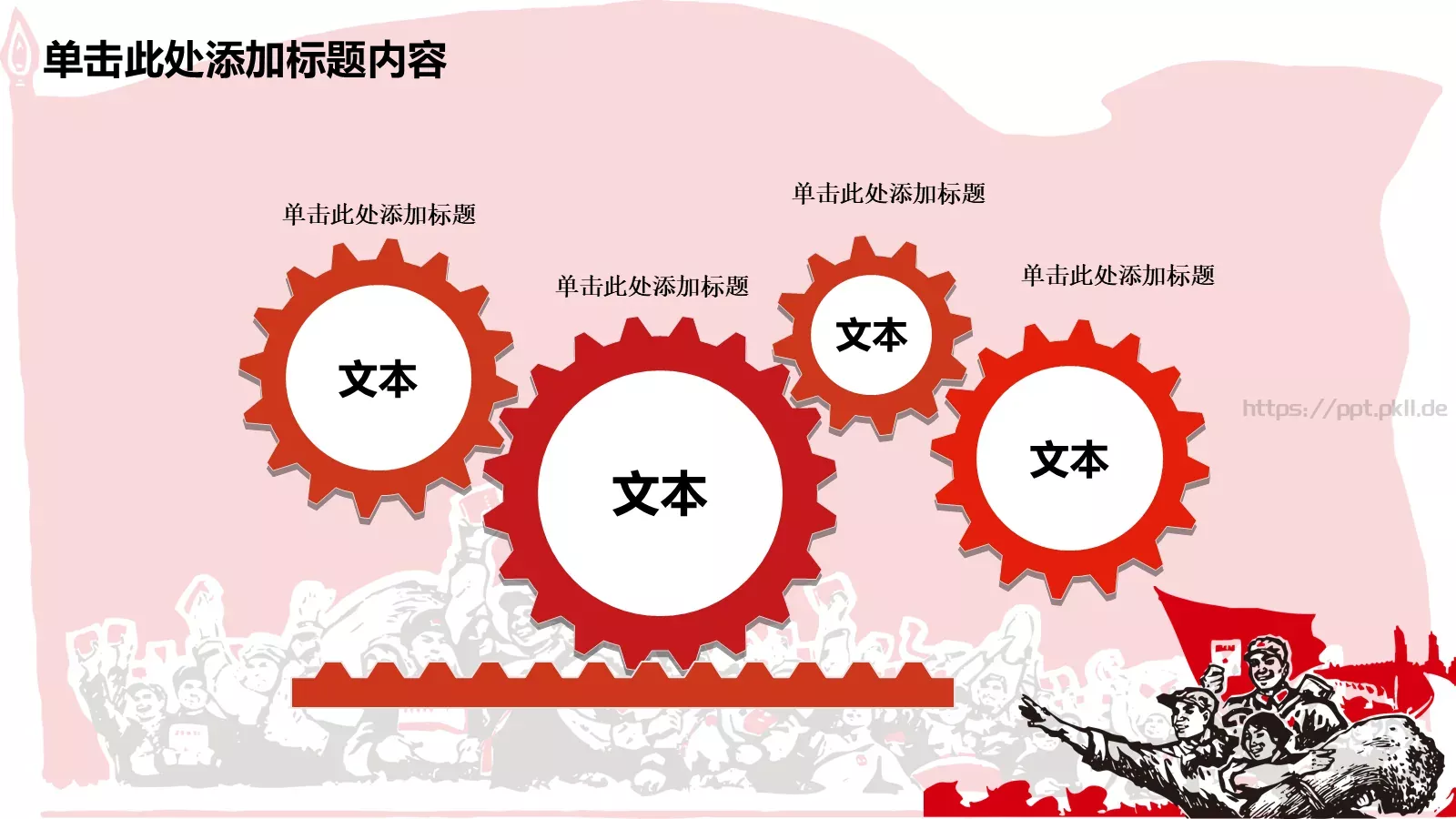 劳动最光荣PPT模板 第 9 页预览图