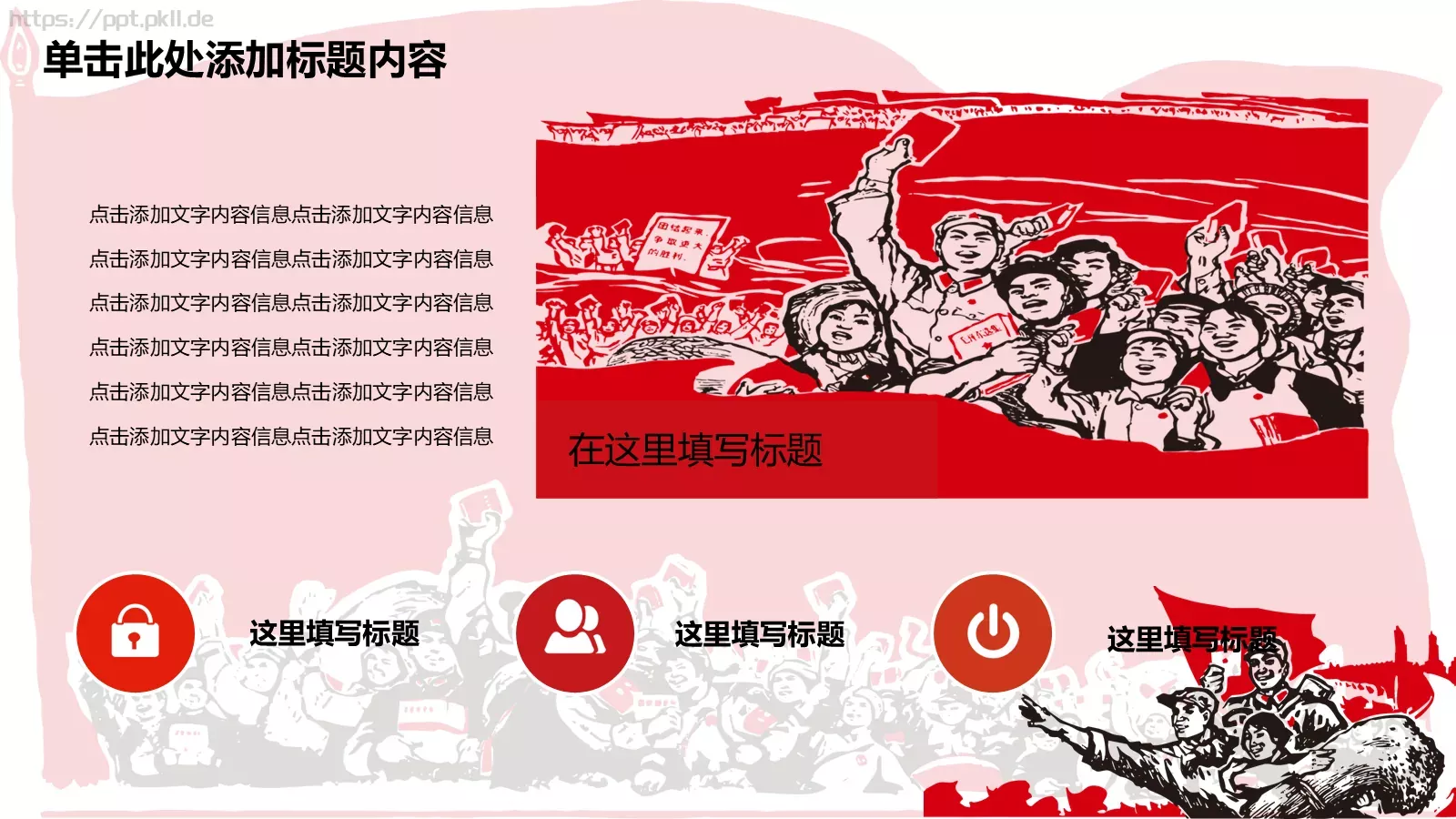 劳动最光荣PPT模板 第 8 页预览图