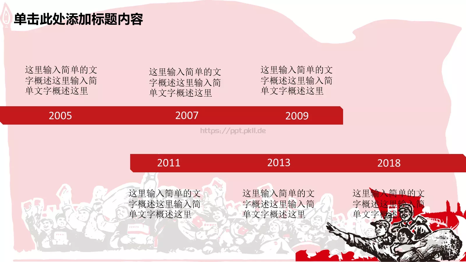 劳动最光荣PPT模板 第 10 页预览图