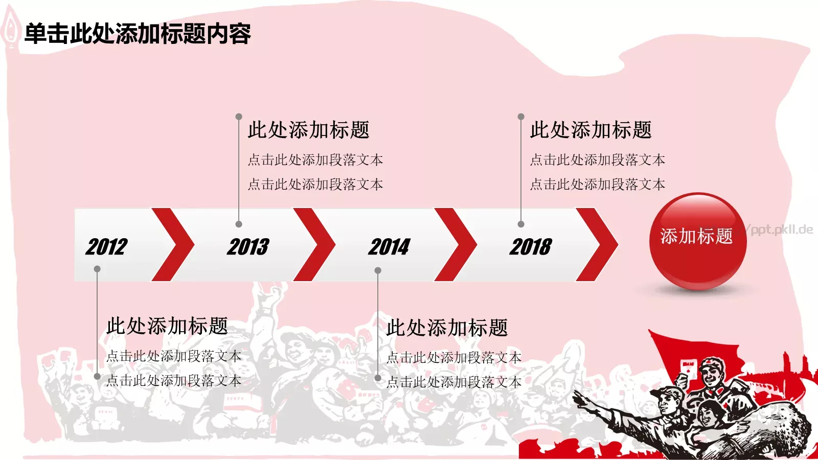 劳动最光荣PPT模板 第 12 页预览图