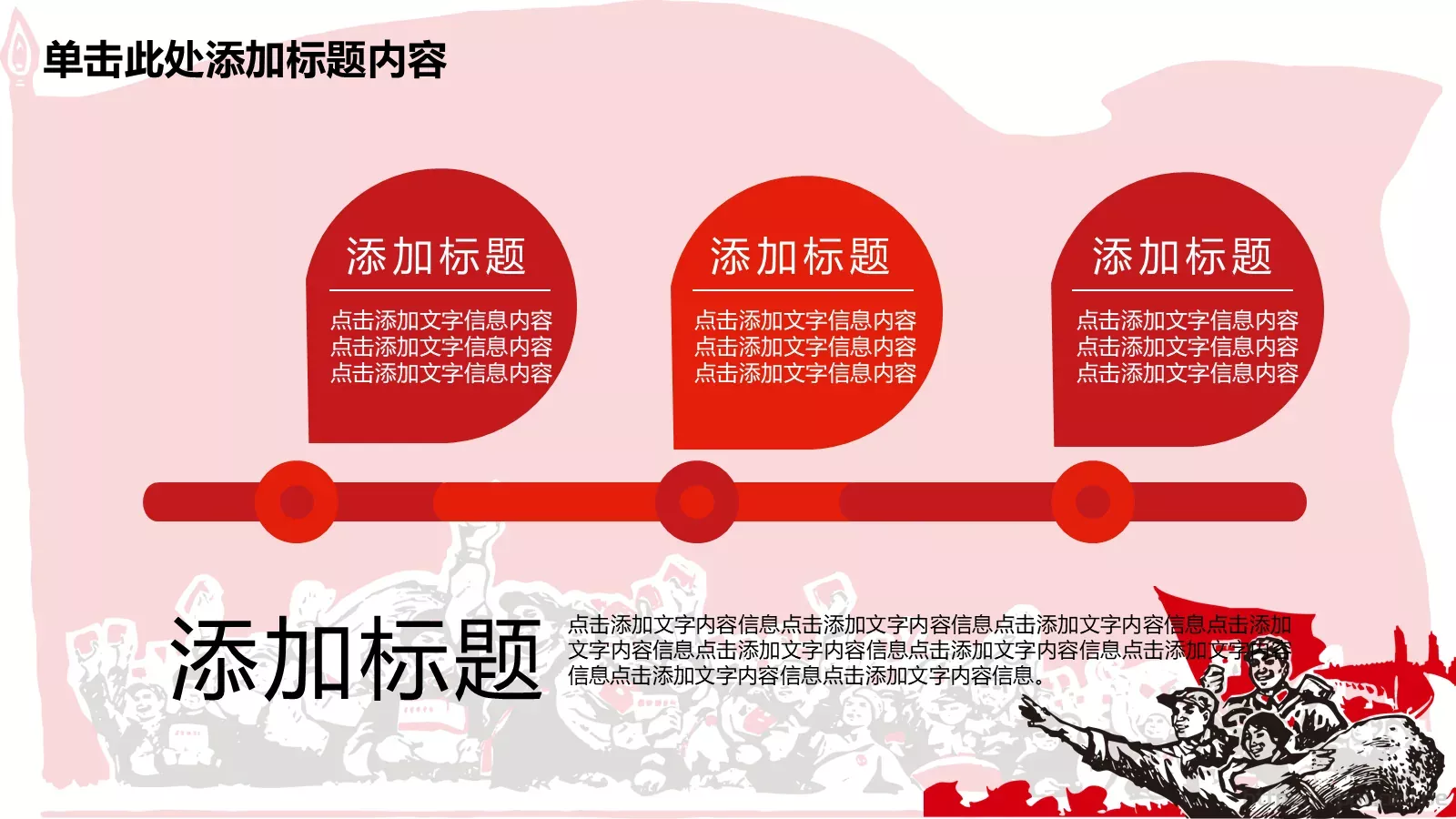 劳动最光荣PPT模板 第 11 页预览图