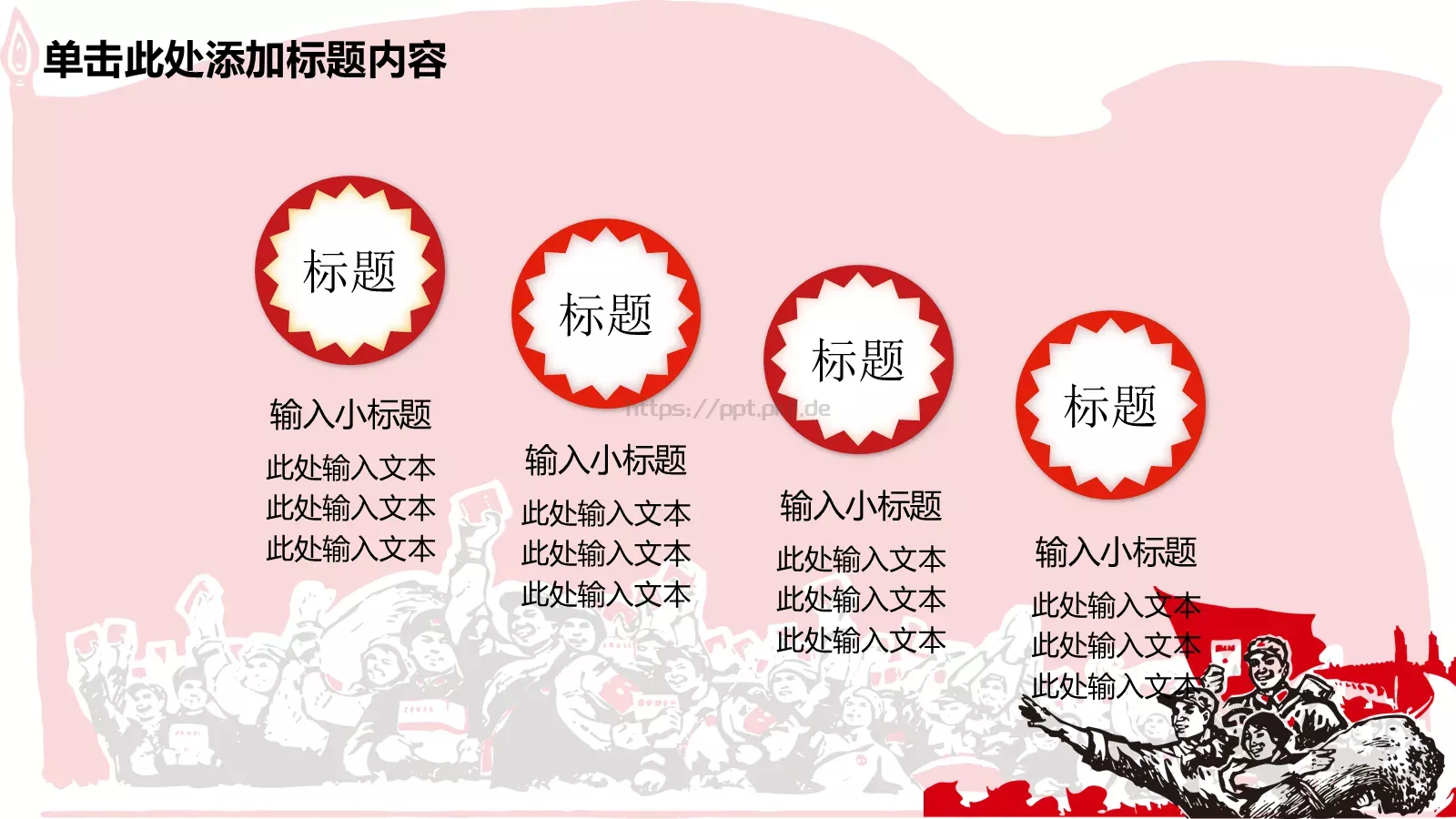 劳动最光荣PPT模板 第 14 页预览图