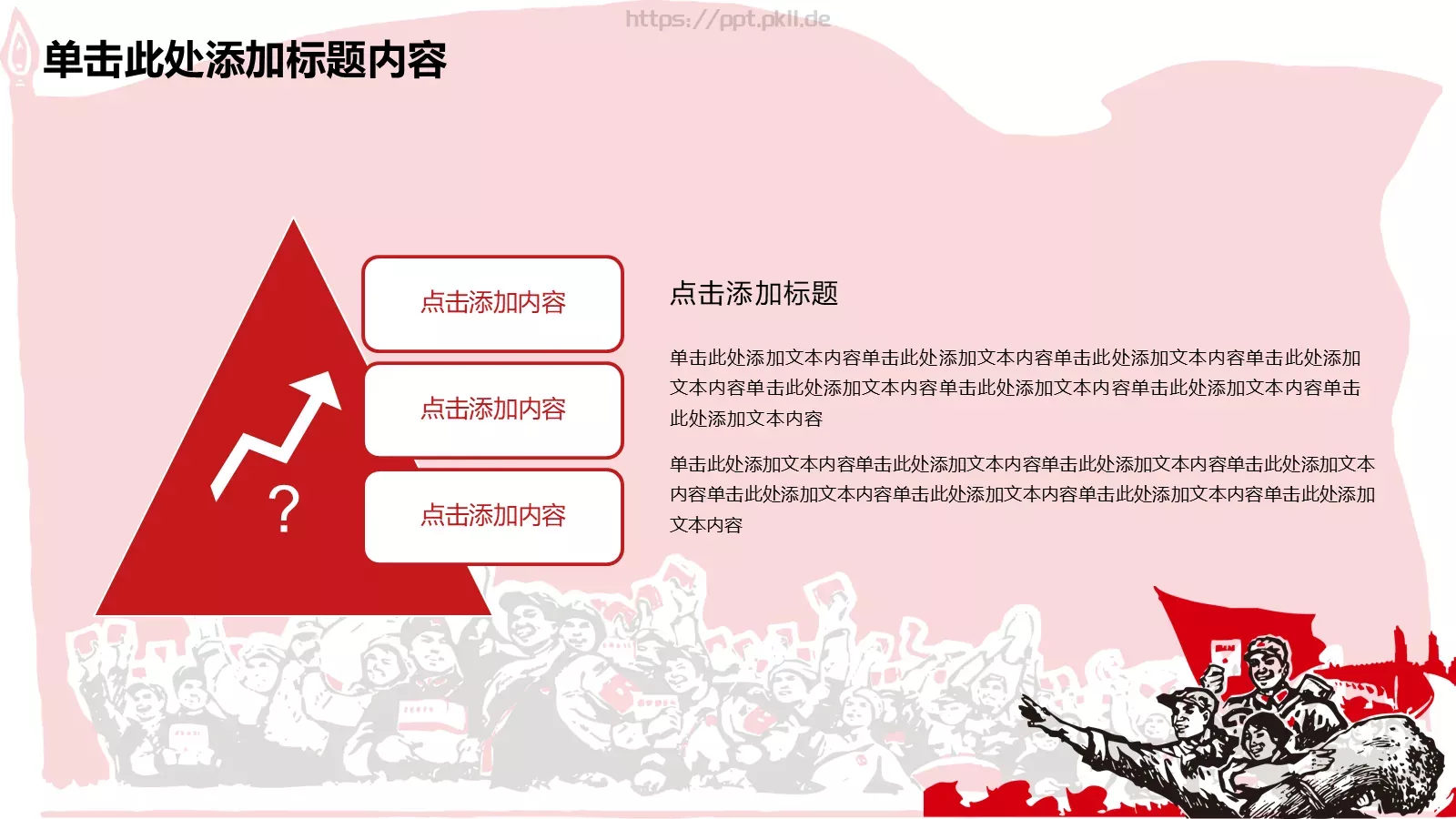 劳动最光荣PPT模板 第 15 页预览图