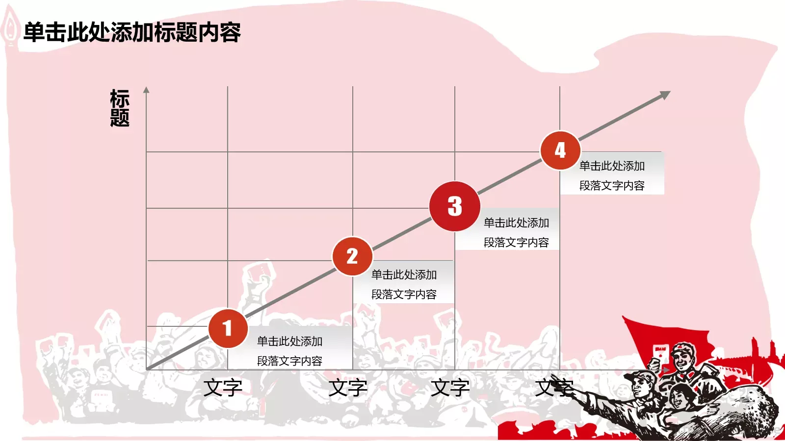 劳动最光荣PPT模板 第 16 页预览图