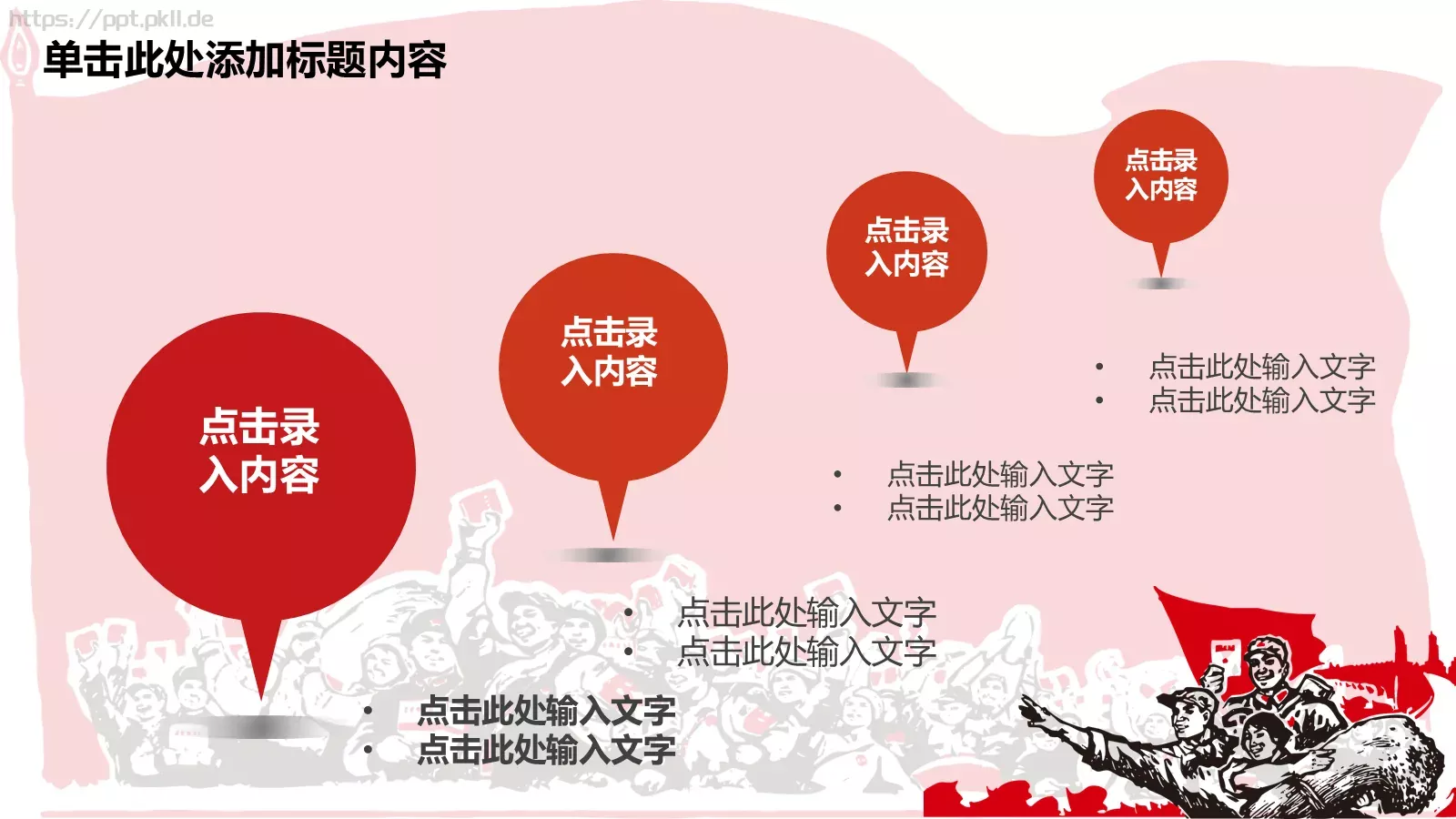 劳动最光荣PPT模板 第 18 页预览图