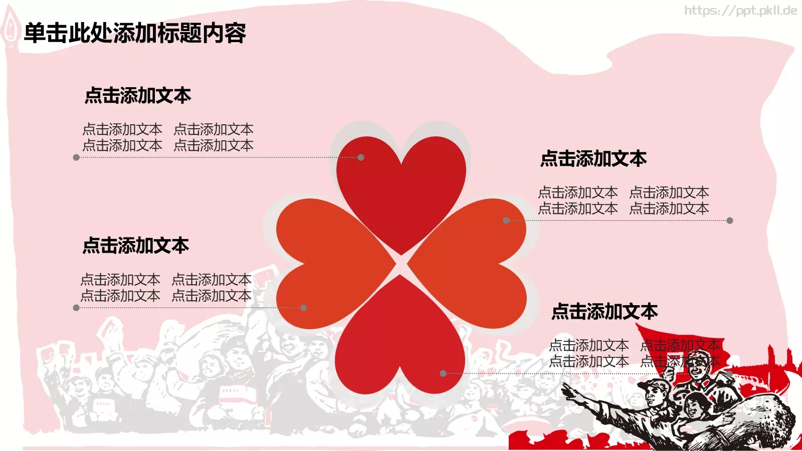 劳动最光荣PPT模板 第 17 页预览图