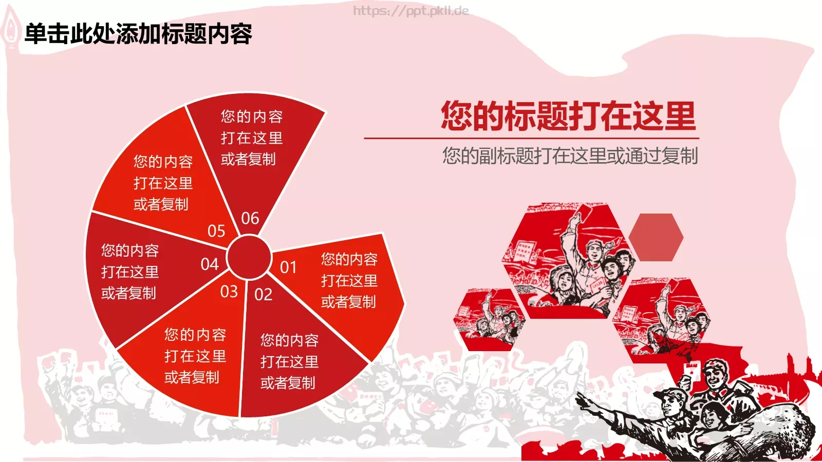 劳动最光荣PPT模板 第 19 页预览图