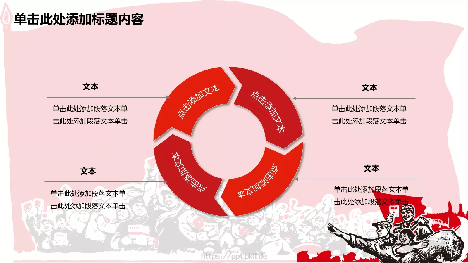 劳动最光荣PPT模板 第 22 页预览图