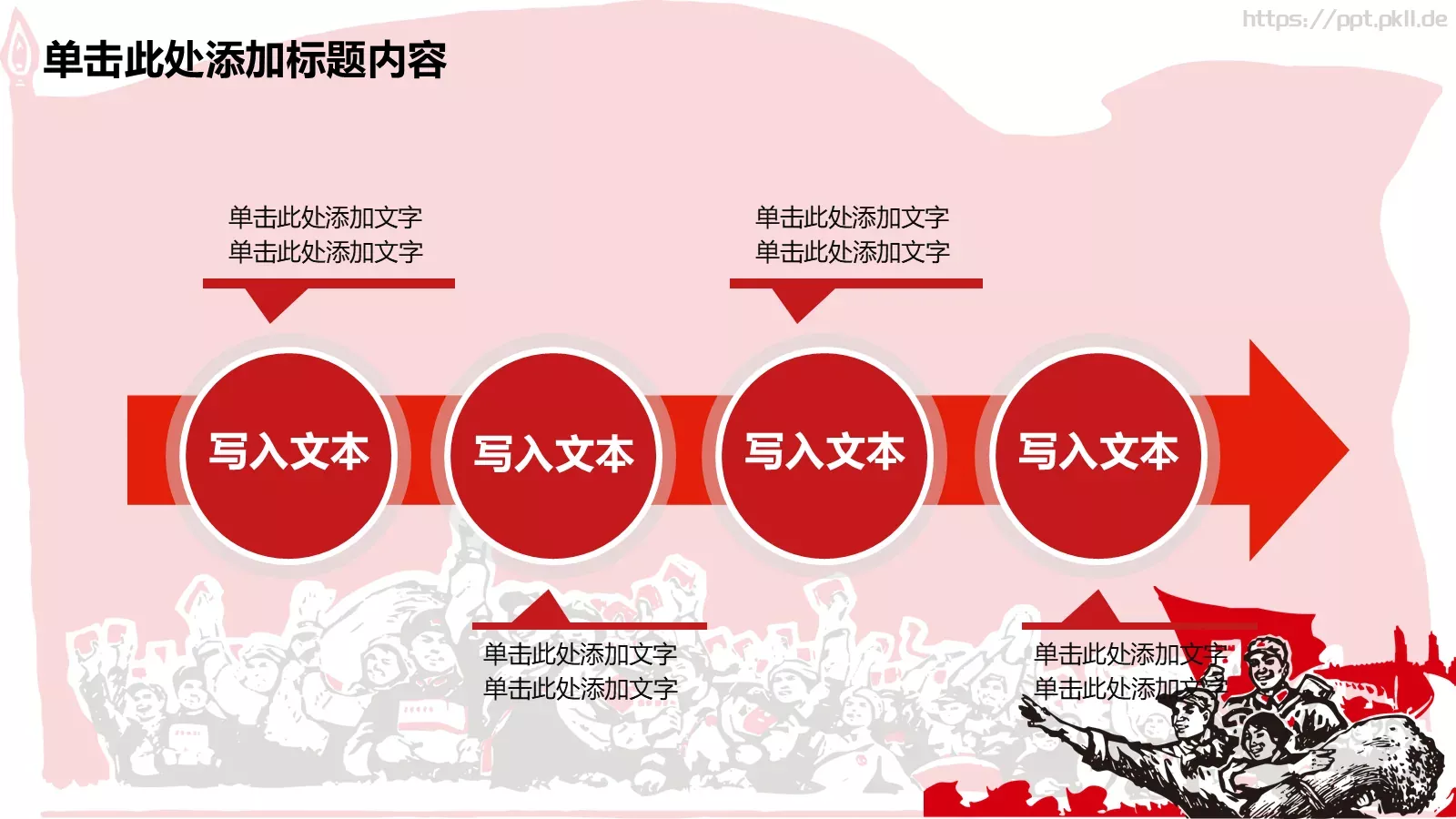 劳动最光荣PPT模板 第 20 页预览图