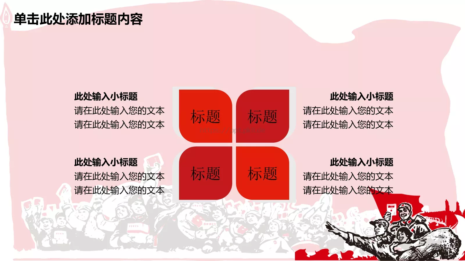 劳动最光荣PPT模板 第 21 页预览图