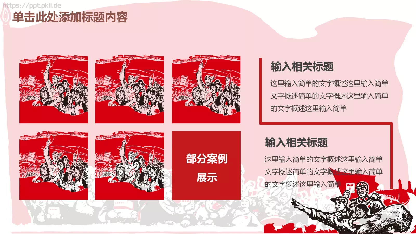 劳动最光荣PPT模板 第 24 页预览图