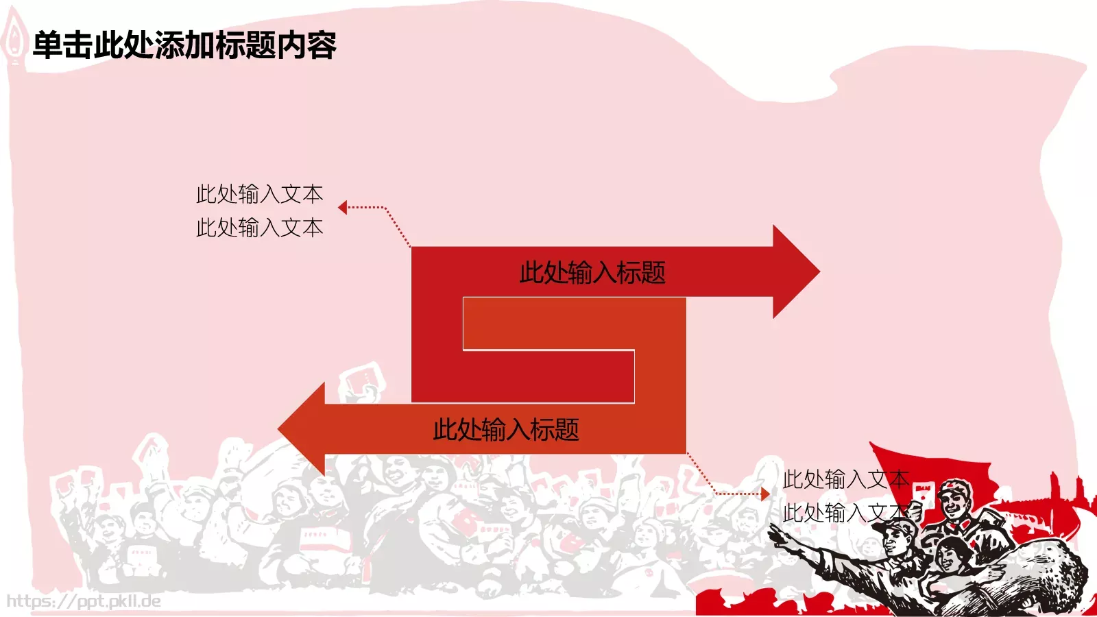 劳动最光荣PPT模板 第 25 页预览图