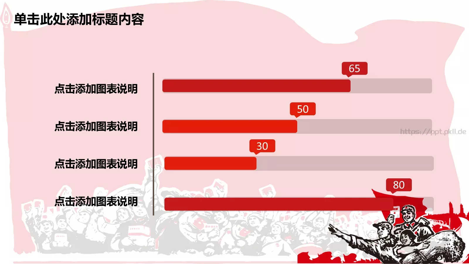 劳动最光荣PPT模板 第 28 页预览图