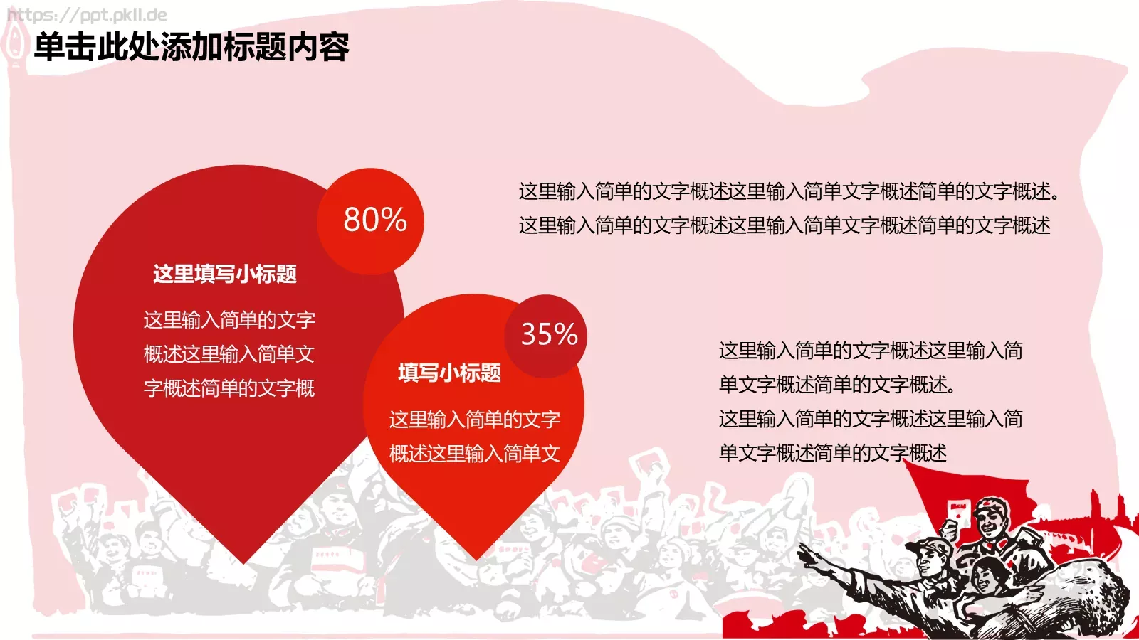 劳动最光荣PPT模板 第 27 页预览图