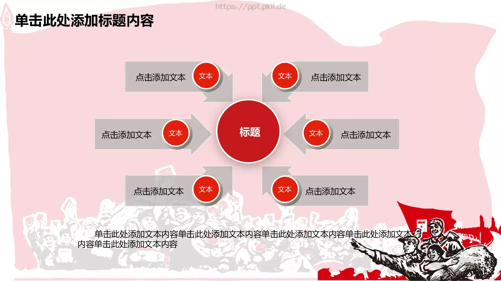 劳动最光荣PPT模板 第 29 页预览图