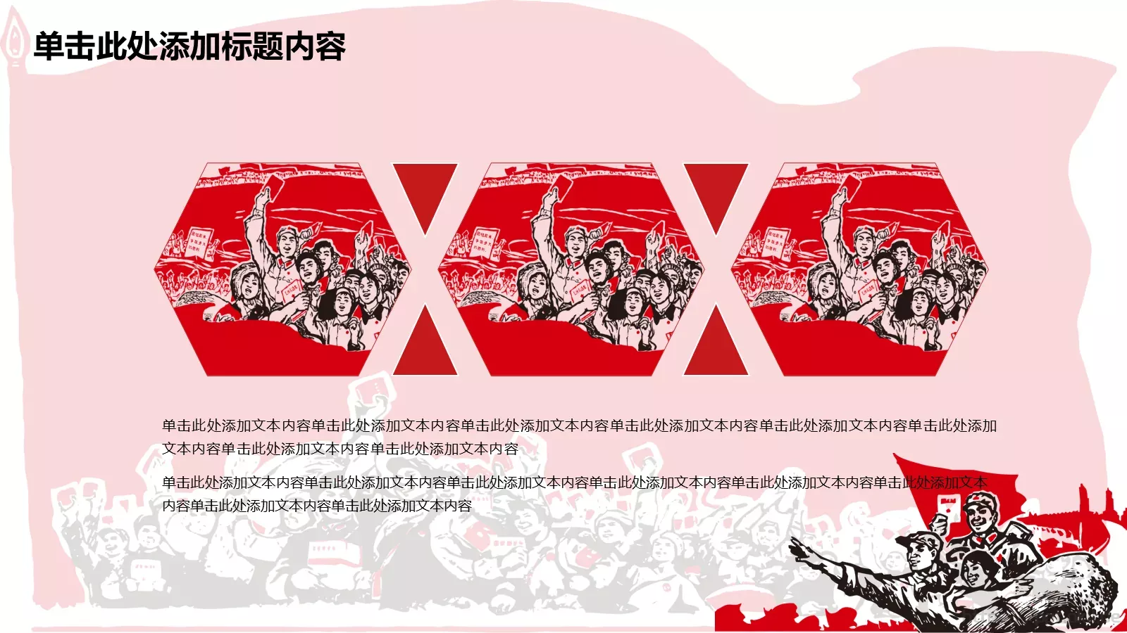 劳动最光荣PPT模板 第 31 页预览图