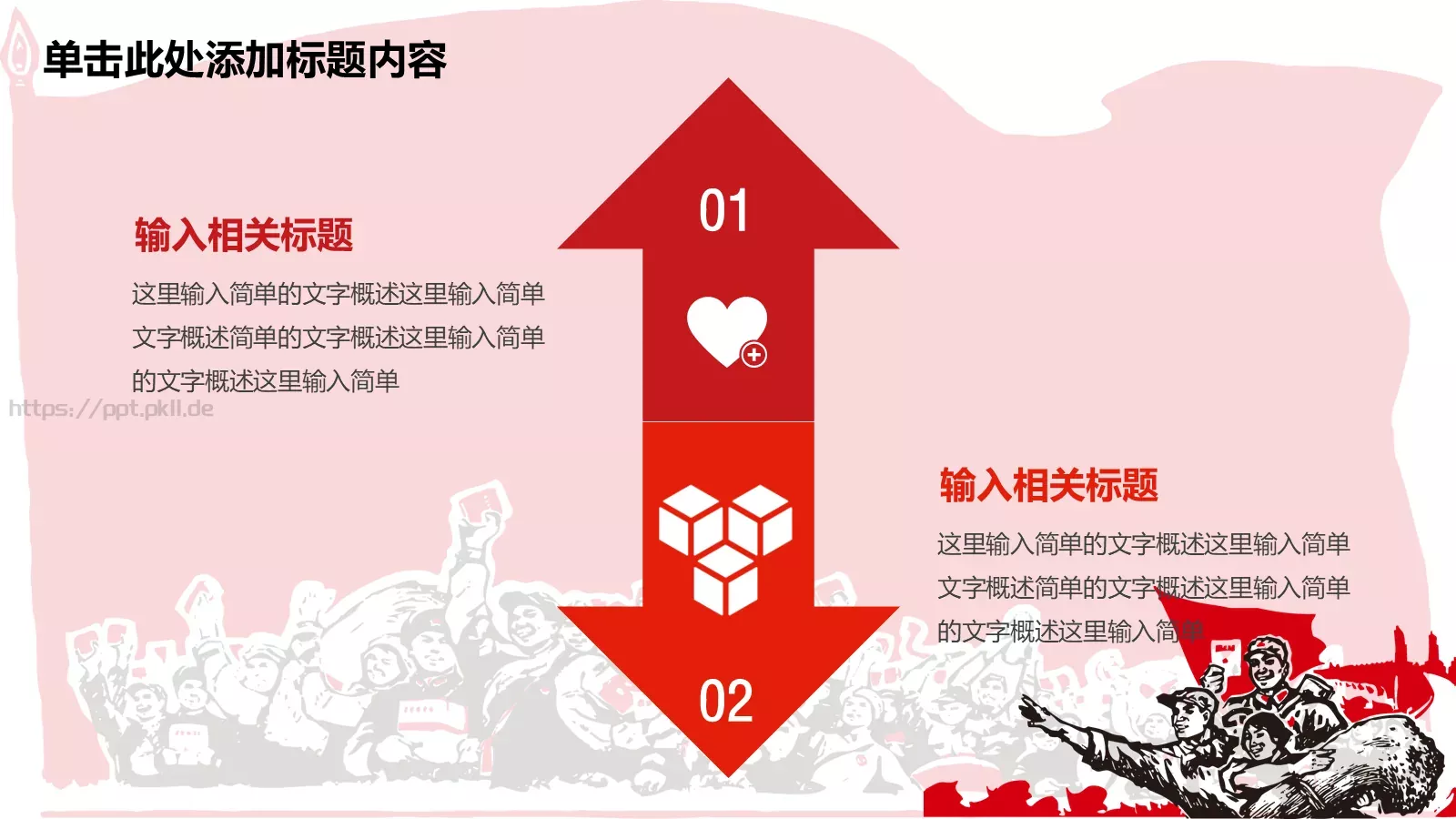 劳动最光荣PPT模板 第 30 页预览图