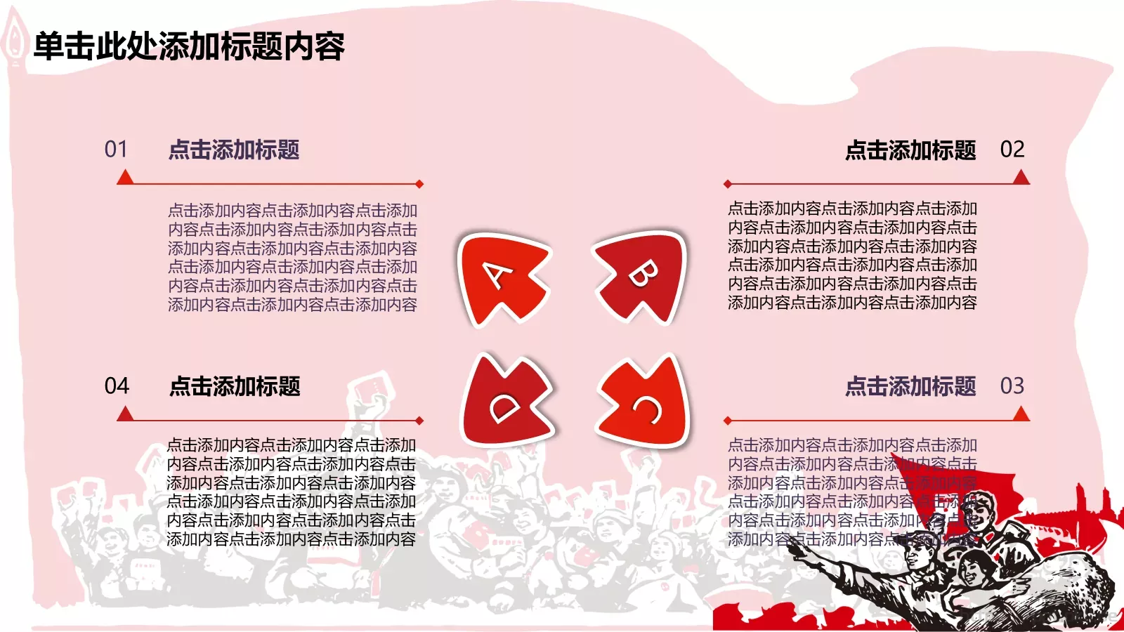 劳动最光荣PPT模板 第 32 页预览图