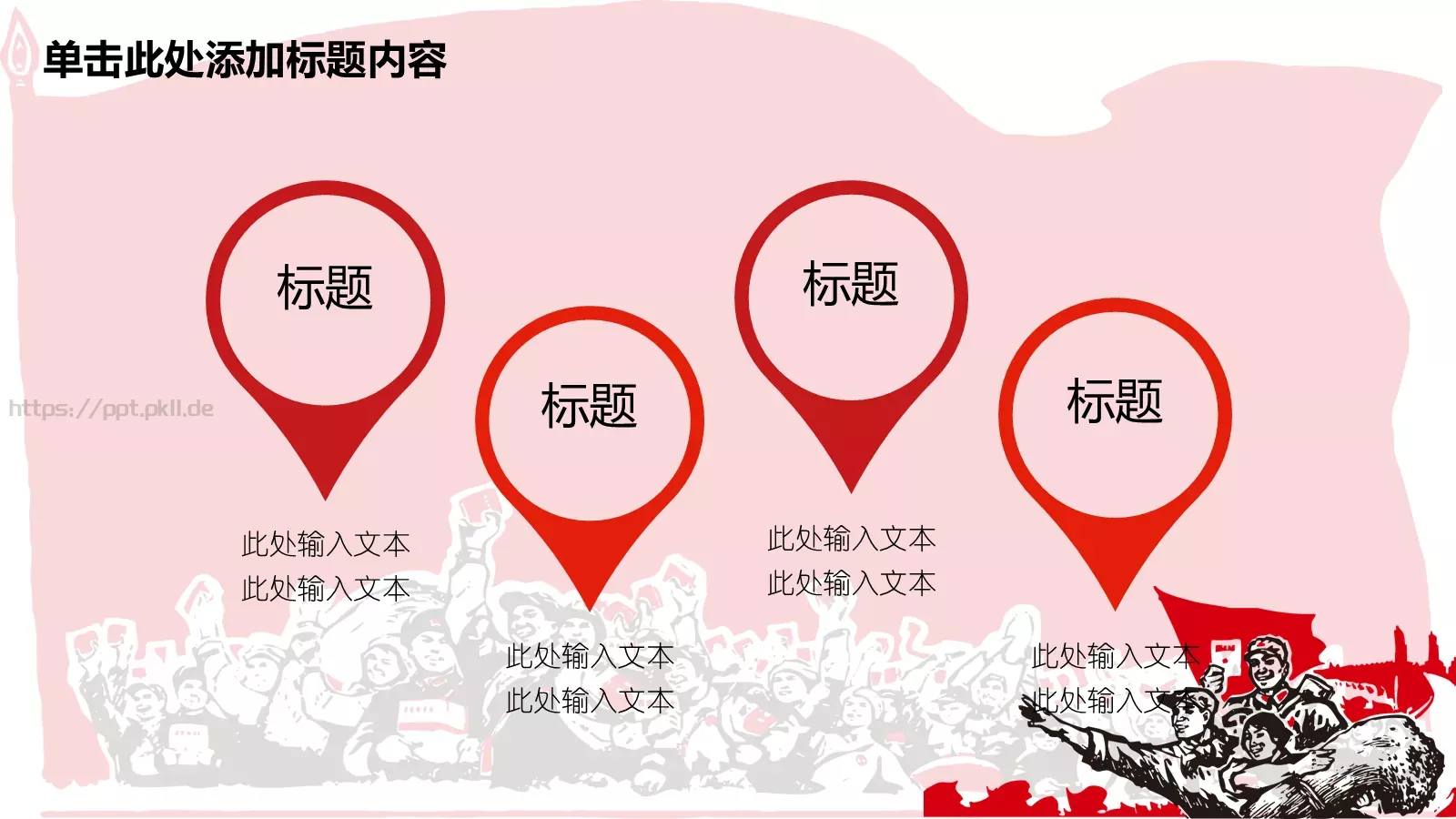 劳动最光荣PPT模板 第 35 页预览图