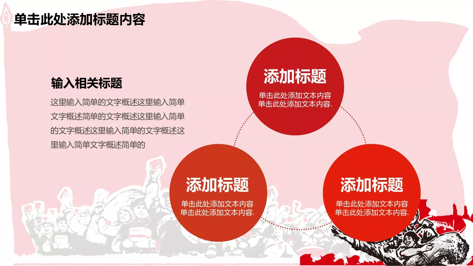 劳动最光荣PPT模板 第 34 页预览图