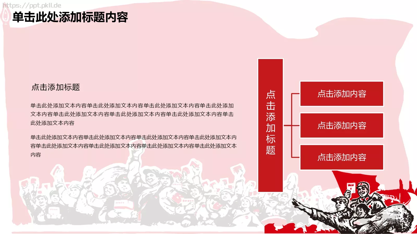 劳动最光荣PPT模板 第 36 页预览图