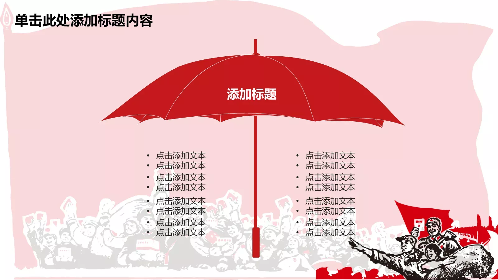 劳动最光荣PPT模板 第 40 页预览图