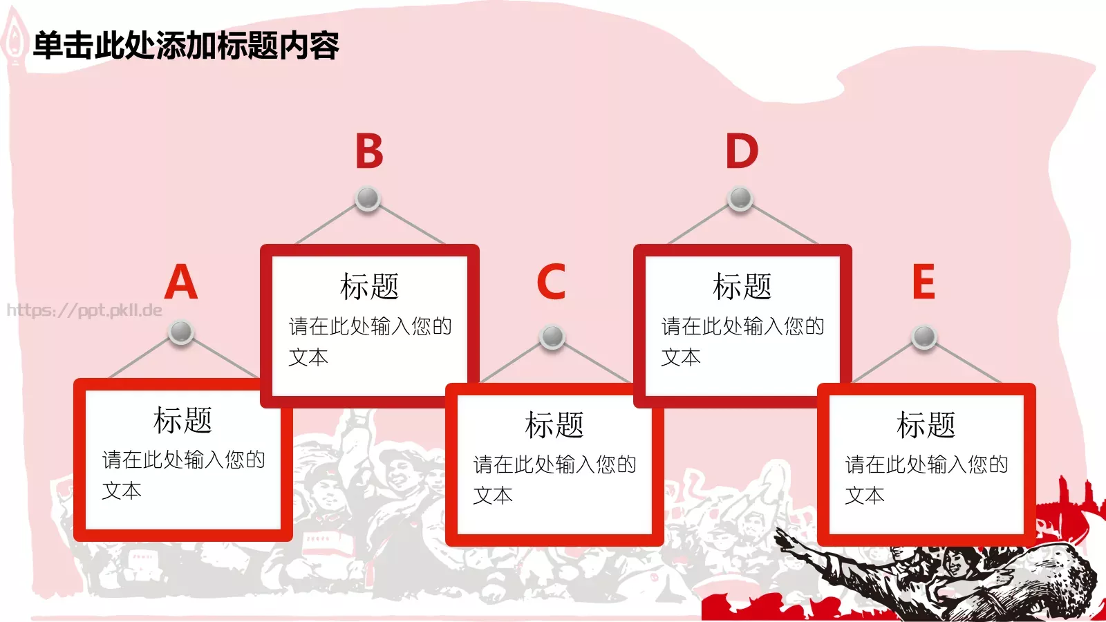 劳动最光荣PPT模板 第 39 页预览图
