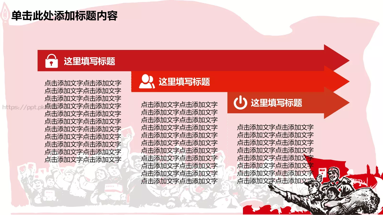 劳动最光荣PPT模板 第 38 页预览图