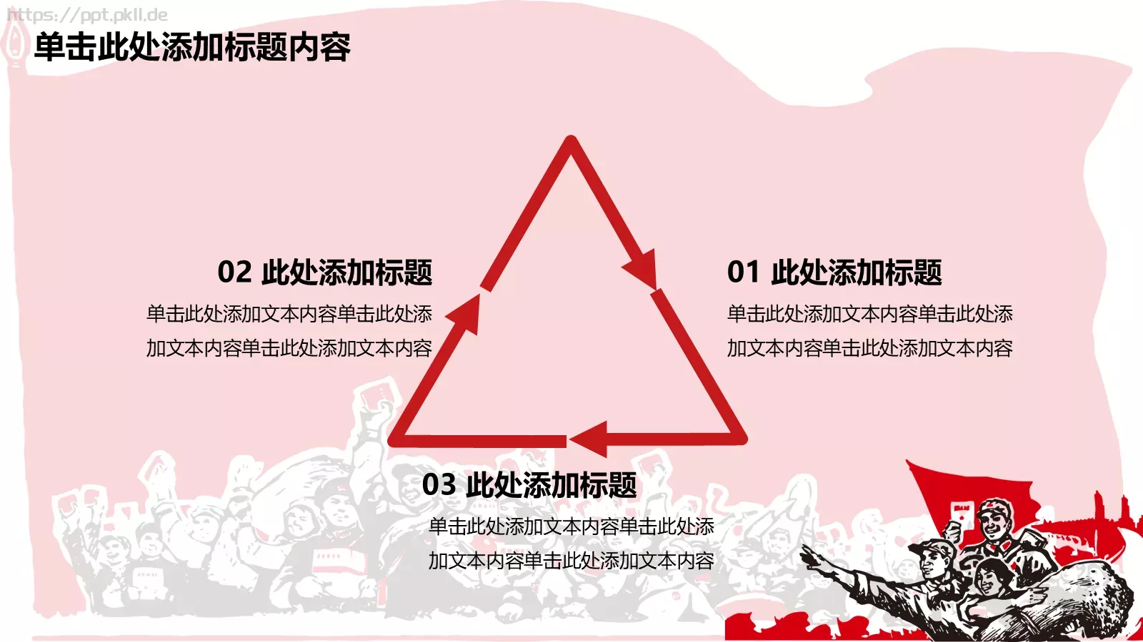 劳动最光荣PPT模板 第 41 页预览图