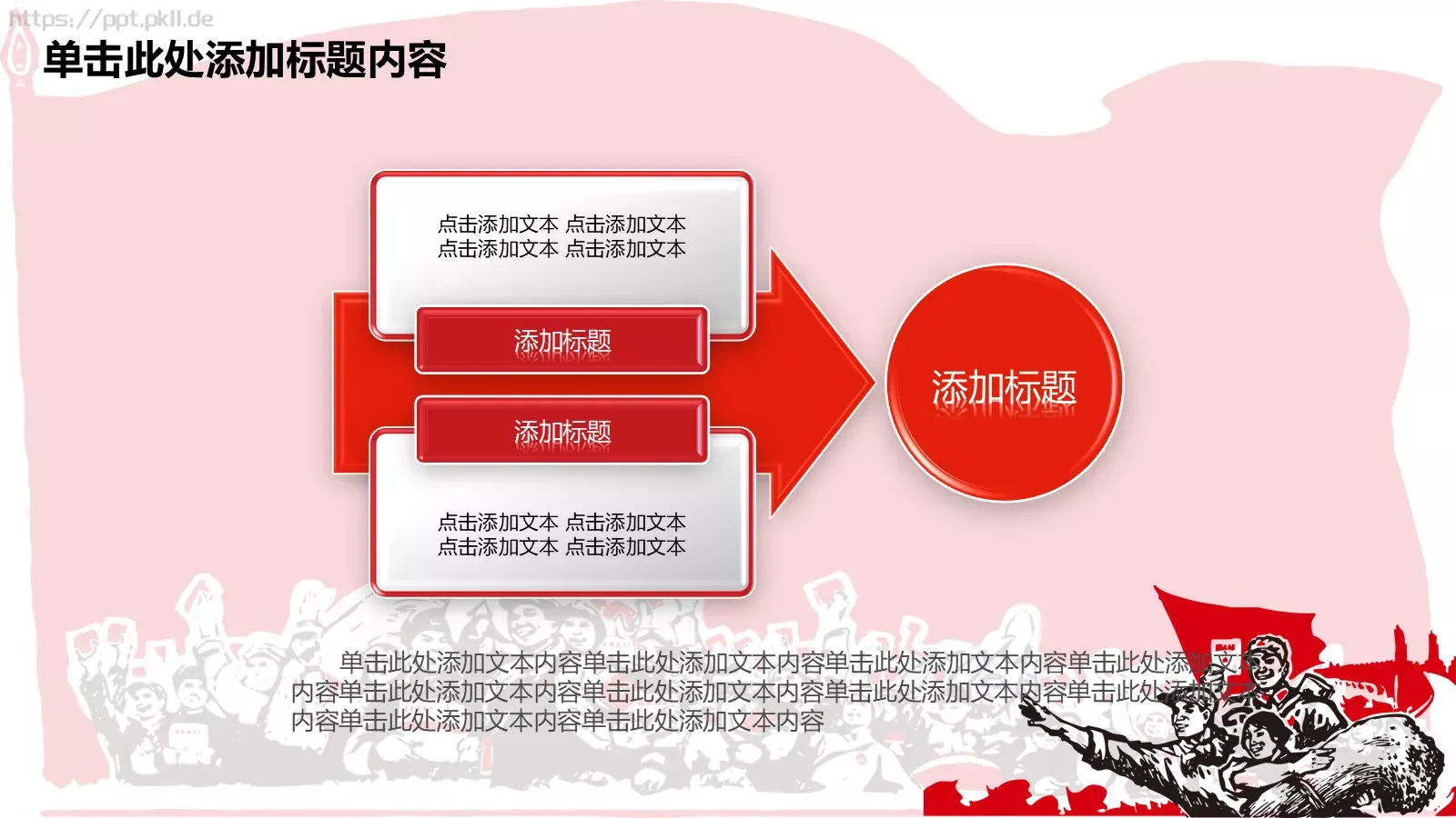 劳动最光荣PPT模板 第 42 页预览图