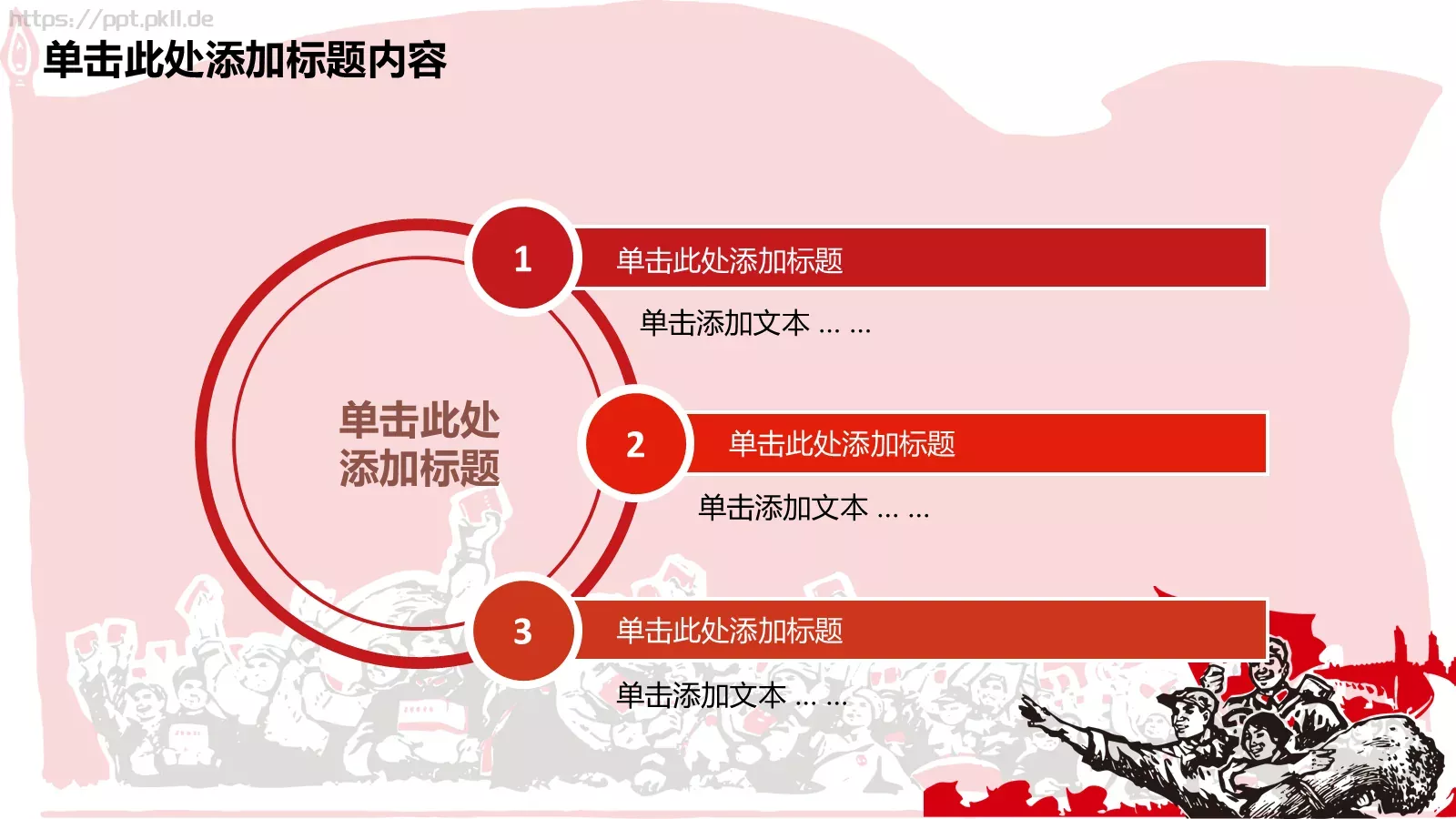 劳动最光荣PPT模板 第 43 页预览图