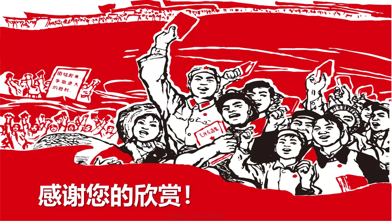 劳动最光荣PPT模板 第 45 页预览图