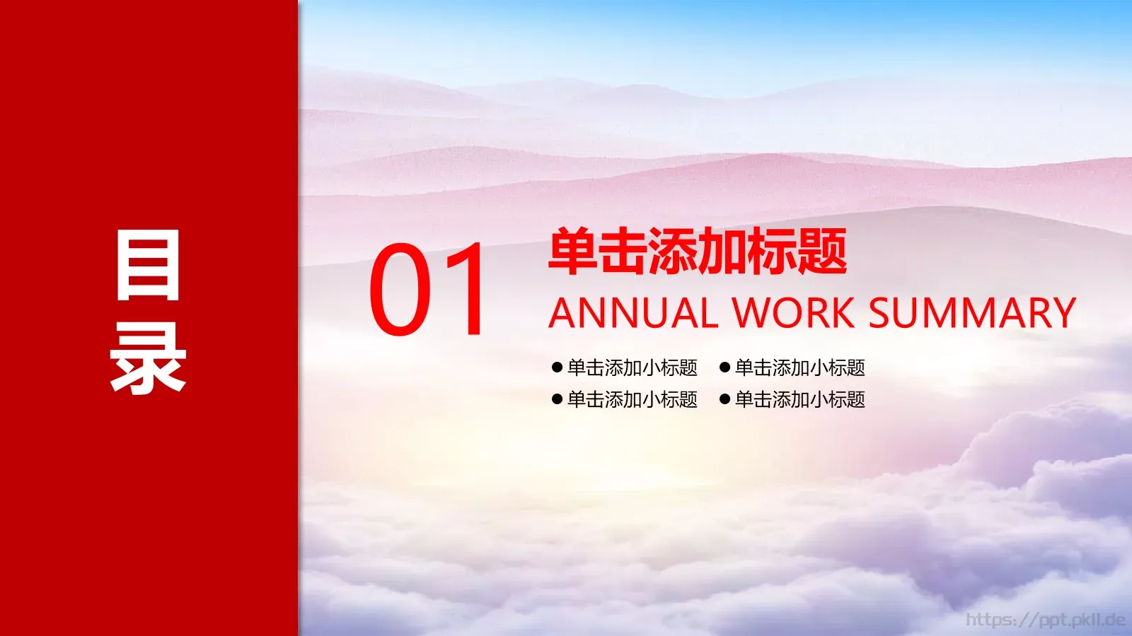 中国梦民族梦培训宣传教育课件PPT模板 第 3 页缩略图