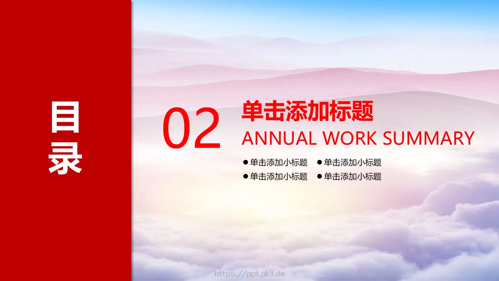 中国梦民族梦培训宣传教育课件PPT模板 第 9 页预览图