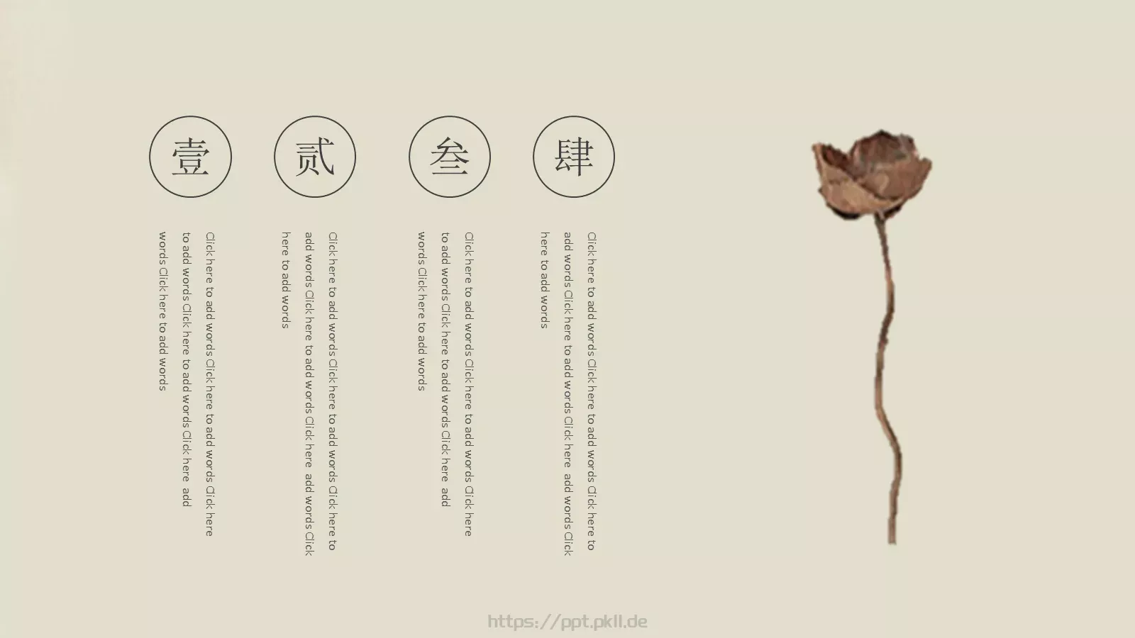 通用模板中国风 第 9 页预览图
