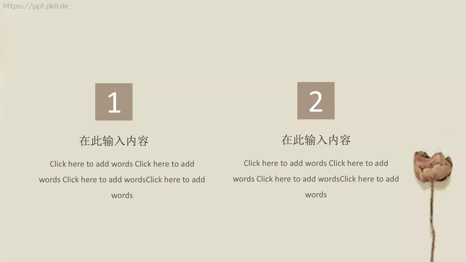 通用模板中国风 第 10 页预览图