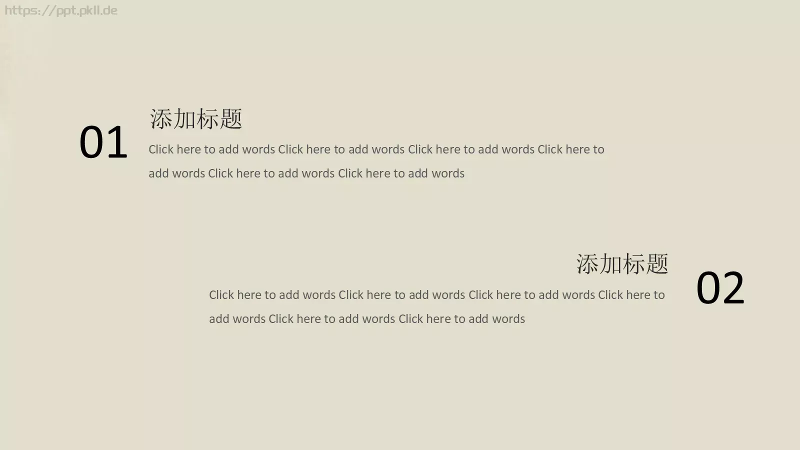 通用模板中国风 第 15 页预览图