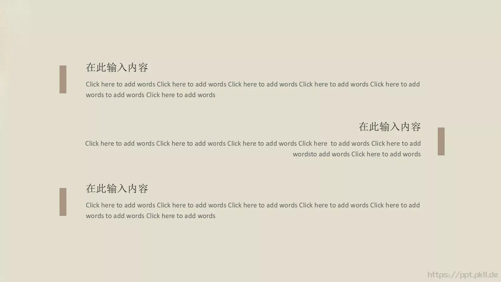 通用模板中国风 第 16 页预览图