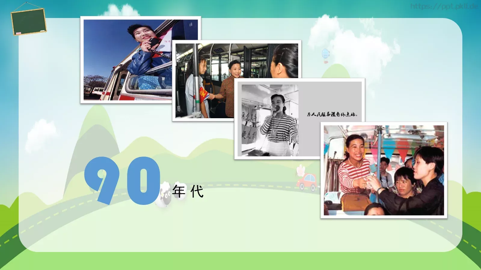 通用模板 第 11 页预览图